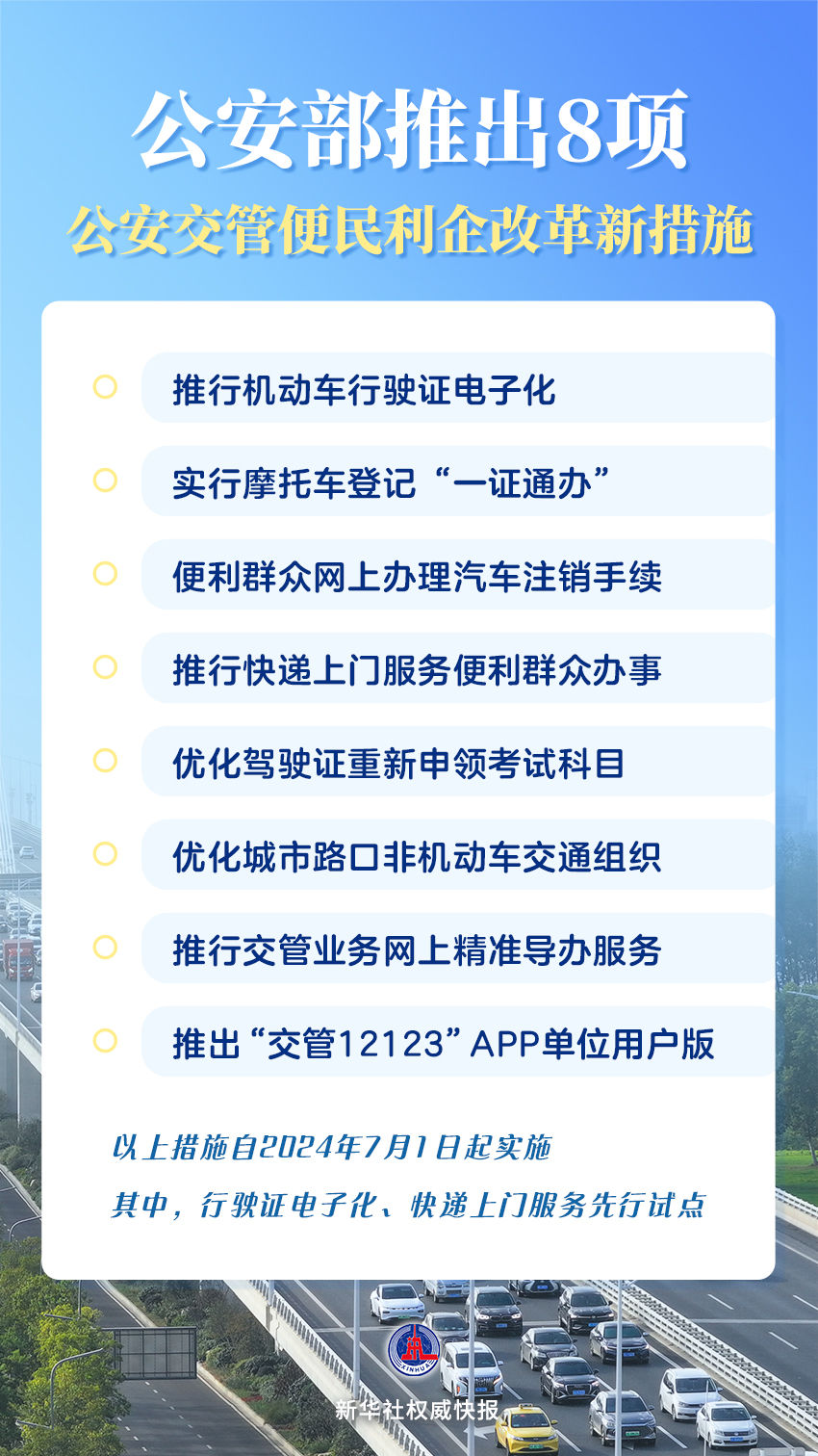 新澳门精准的资料大全，权威数据解释落实_钻石版18.79.79