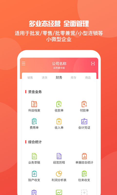 闻潮 第9页