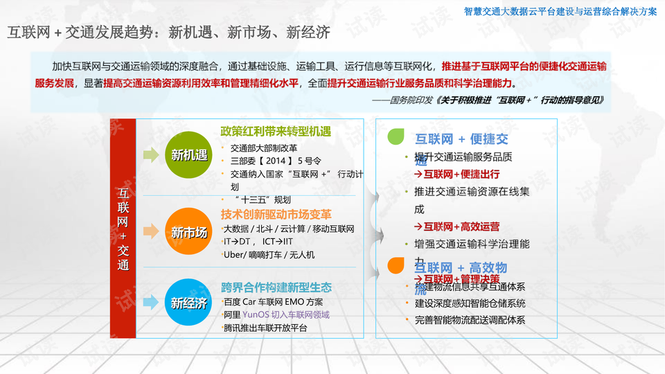 新澳门免费资料大全，数据解答解释落实_免费版17.14.75