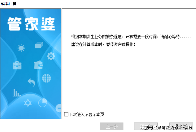 管家婆一肖一码最准资料公开，科学解答解释落实_定制版72.86.27