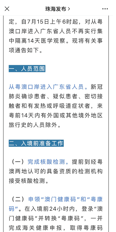 澳门三期必内必中一期，前沿解答解释落实_工具版89.75.85