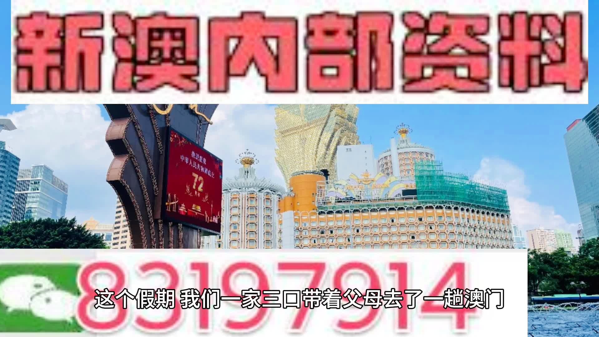 新澳门精准一肖一码准确公开，科学研究解释落实_铂金版80.92.61