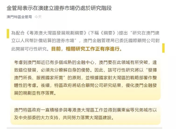 澳门内部最准资料澳门，实践研究解释落实_视频版98.67.47