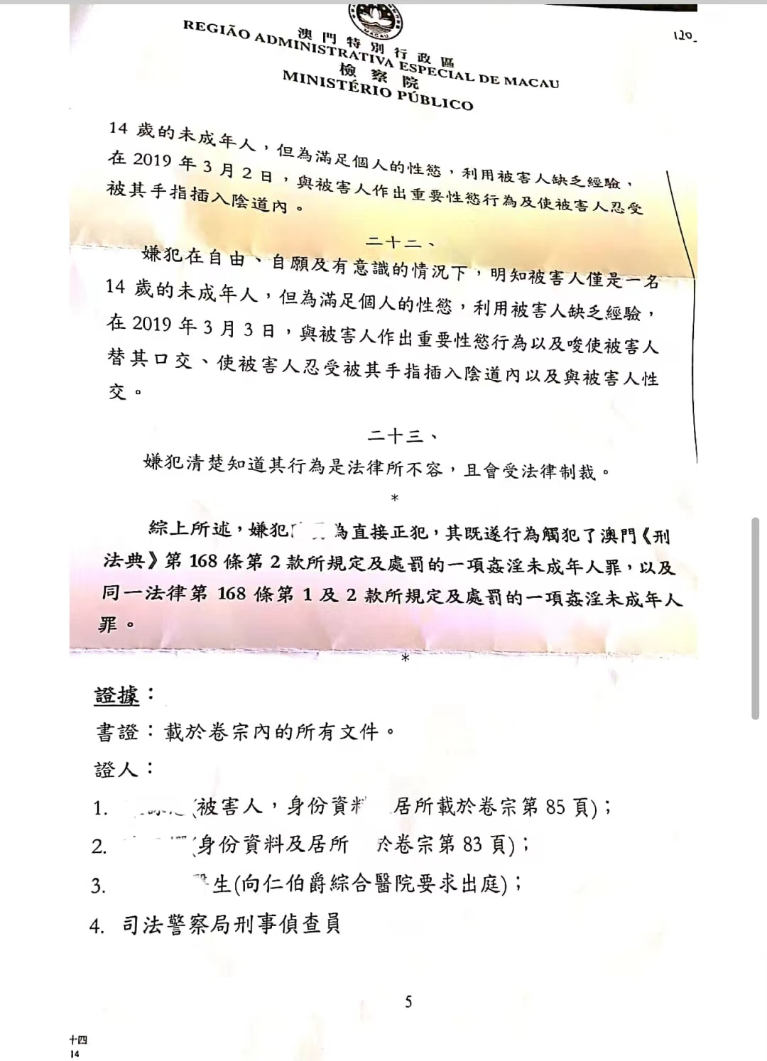 澳门内部资料和公开资料，综合解答解释落实_黄金版90.49.96