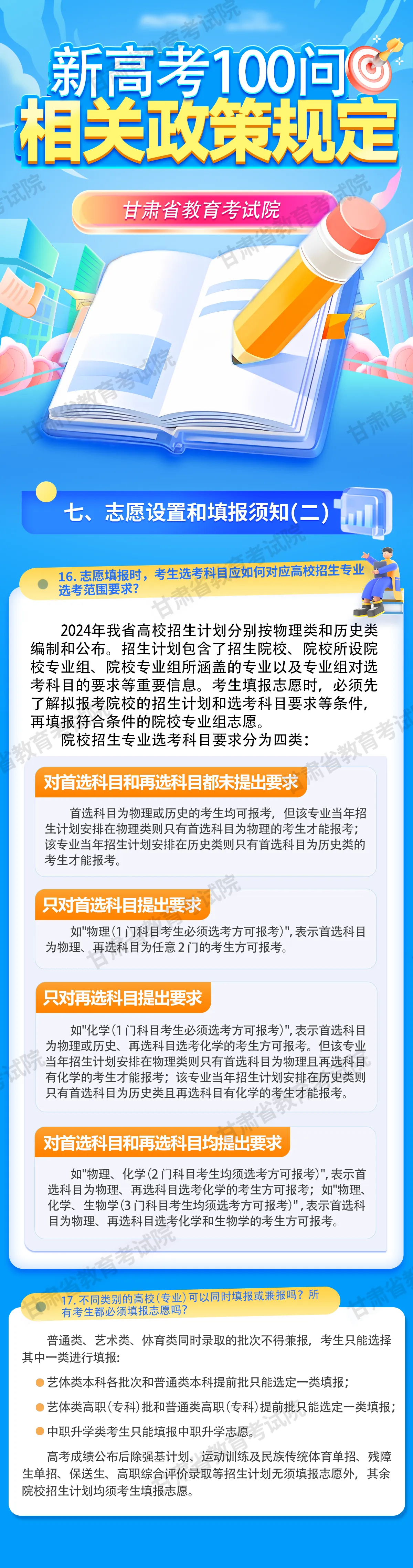 澳门王中王100%的资料2024年，科学依据解释落实_游戏版6.72.38