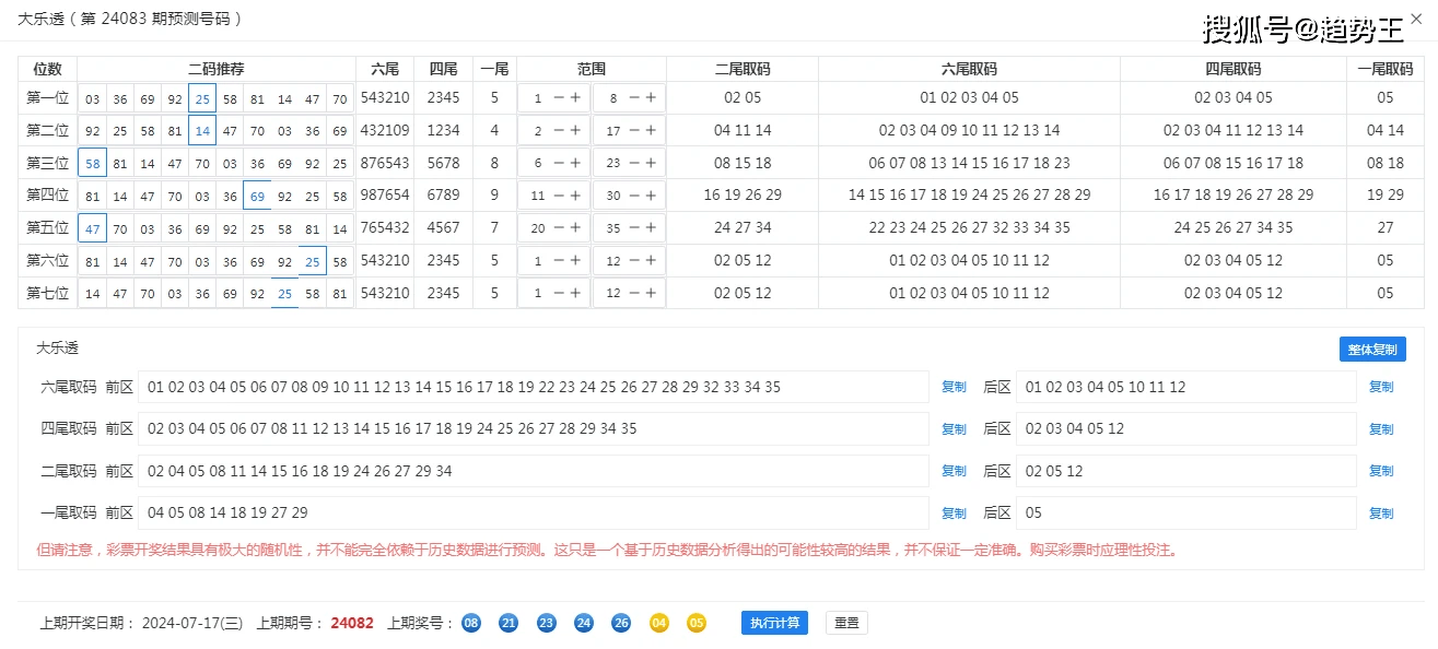 新奥门彩天天开奖资料一，定性分析解释落实_开发版33.53.48