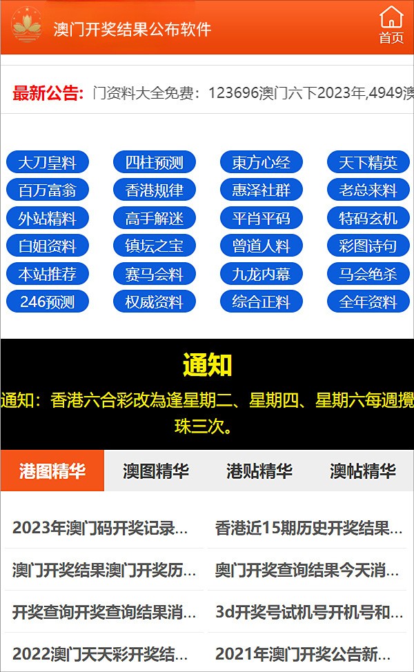 2024新澳彩免费资料，实地解答解释落实_动态版7.29.31